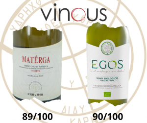 VInous by Eric Guido. Verdicchio di Matelica DOC Egos e Riserva DOCG Materga